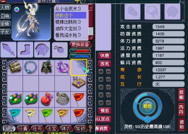 梦幻西游高级进阶必杀截图