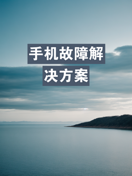 手机不小心订购了业务怎么办截图