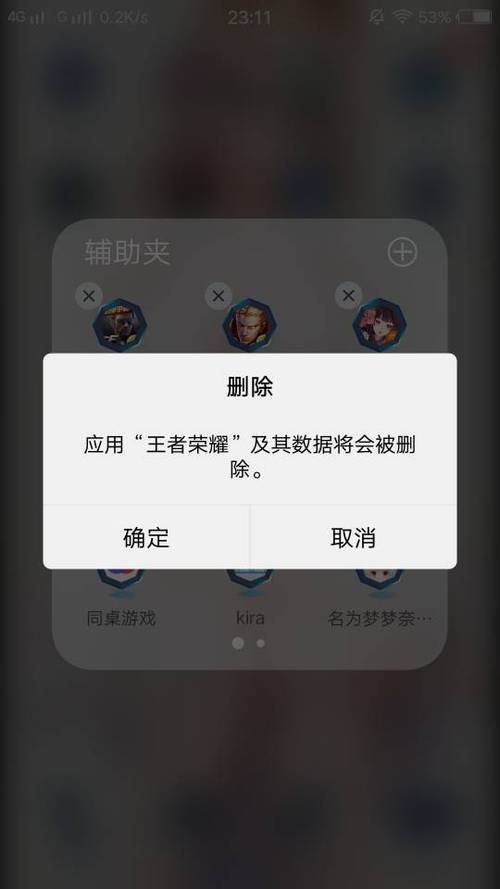 王者荣耀卸载高清资源游戏截图