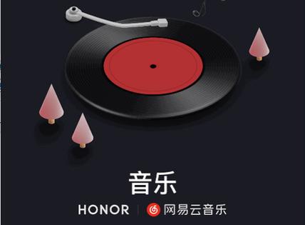荣耀手机如何自定义铃声截图