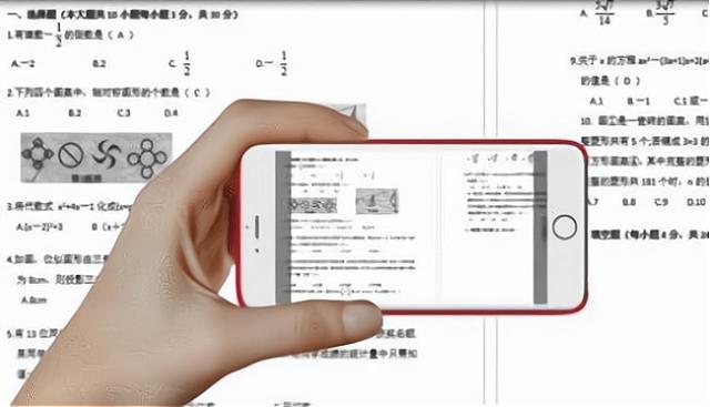 手机拍照搜答案