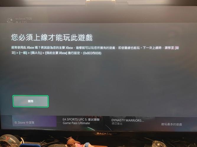 游戏机不能开机怎么回事截图