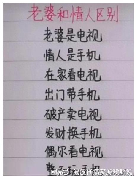 有反转的搞笑段子截图