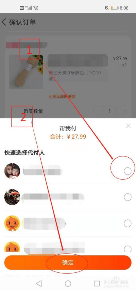 淘宝代付卖家知道吗图标