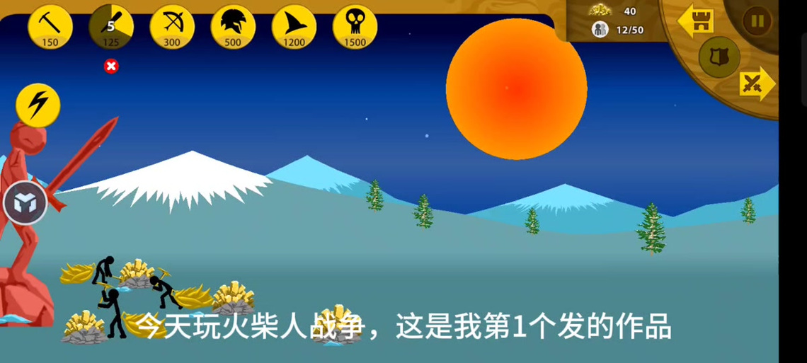 火柴人战争3FM菜单