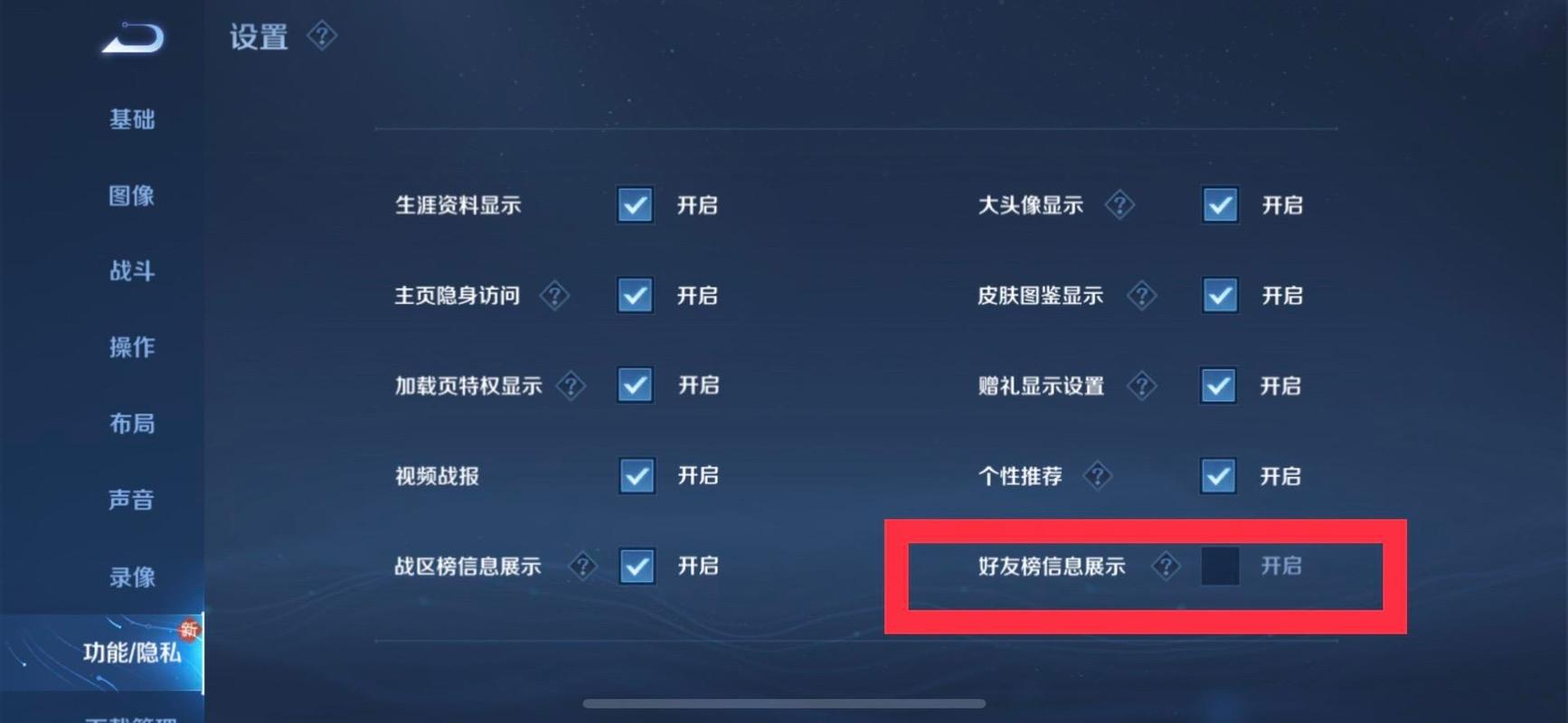 是qq好友但是王者荣耀看不到缩略图