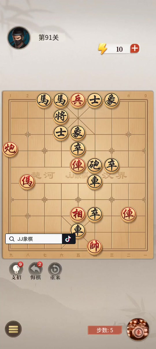 JJ象棋残局单骑绝尘4关截图