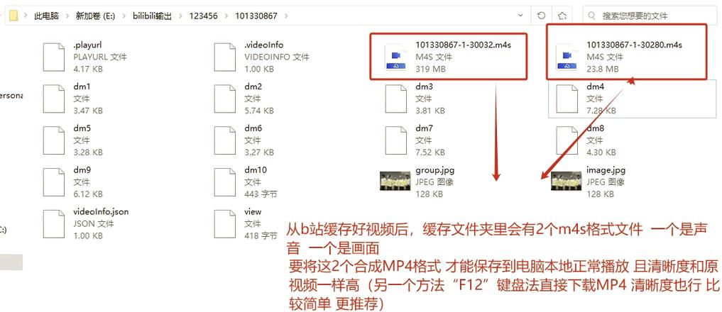 b站缓存视频导出游戏截图