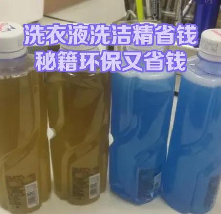 洗衣液能当洗洁精吗图标
