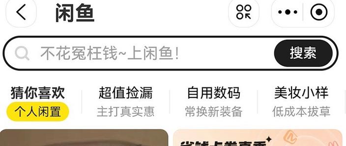 闲鱼买二手手机要注意什么图标