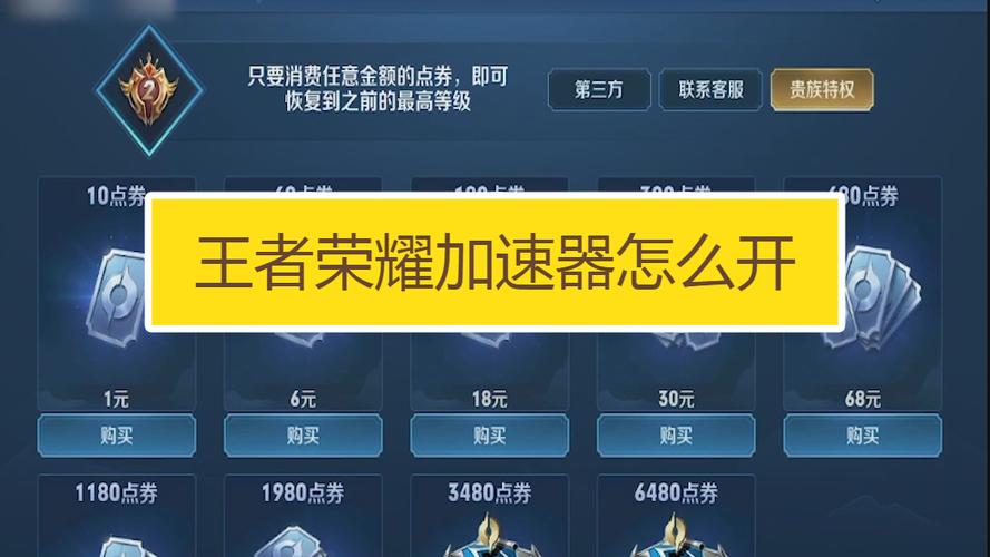 王者刷熟练度软件图标