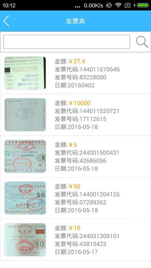 发票查无此票怎么解决截图