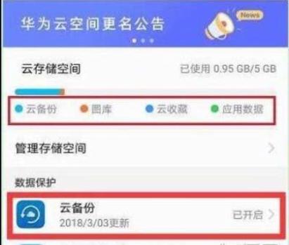 荣耀手机怎么恢复短信截图