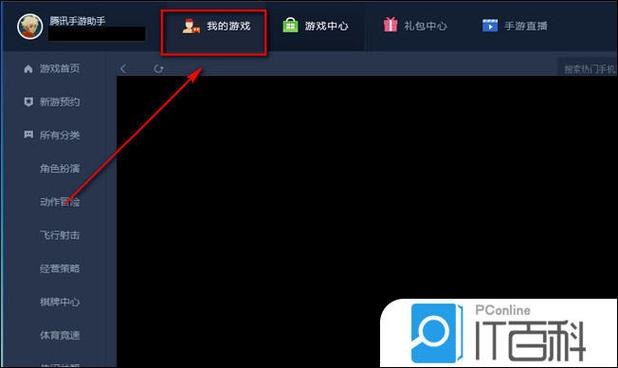 腾讯手游助手是干嘛的截图