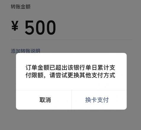 银行单笔转账限额图标