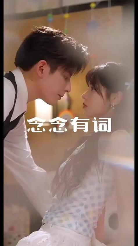 《念念有词》全集观看图标