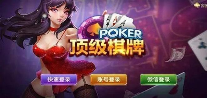 时光娱乐棋牌官方正版