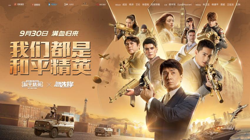 和平精英团队竞技开第一人称截图