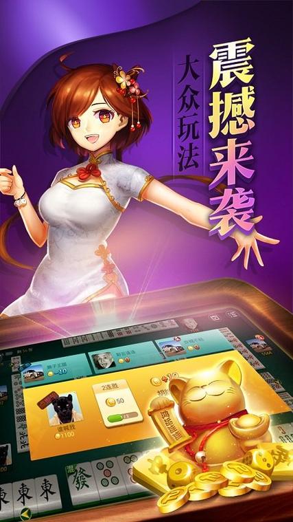 单机麻将游戏免费版图标