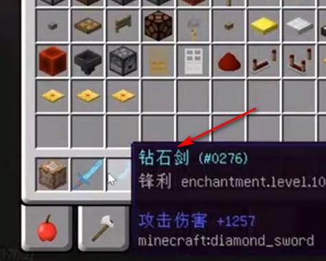 我的世界给僵尸钻石剑指令截图