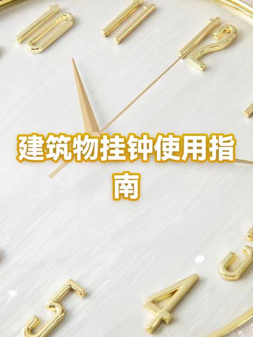 老式挂钟怎么调时间截图