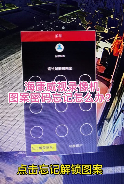 海康门禁默认密码缩略图