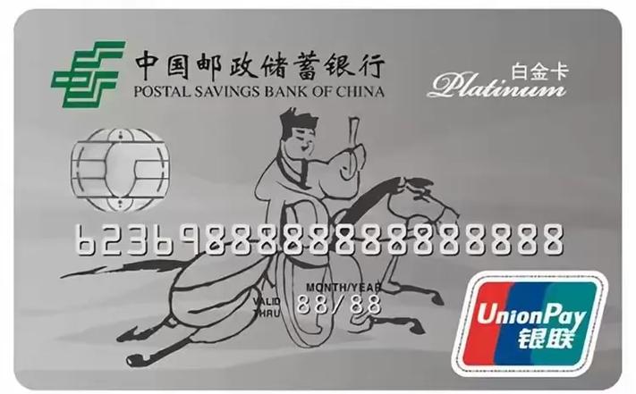 邮政储蓄卡有几种游戏截图