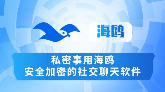 海鸥app缩略图
