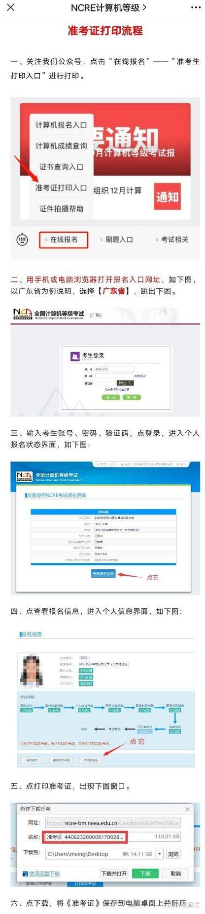 国家计算机二级考试题库