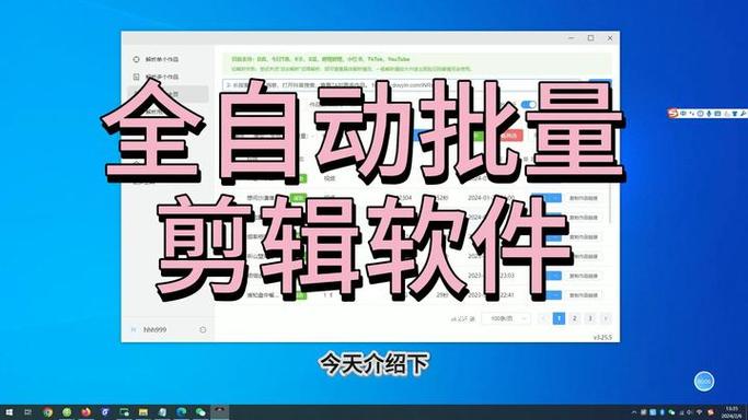 批量制作短视频软件