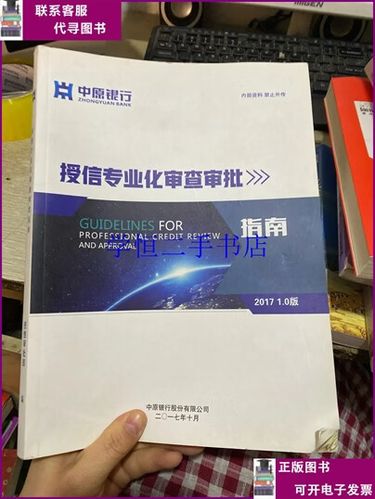 中原银行是正规银行吗