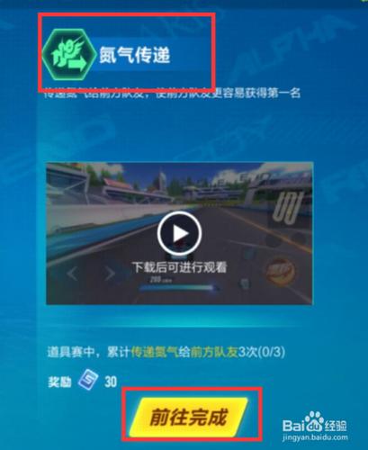 qq飞车氮气延续是怎么做到的截图