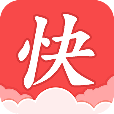 快读全本小说红色版图标