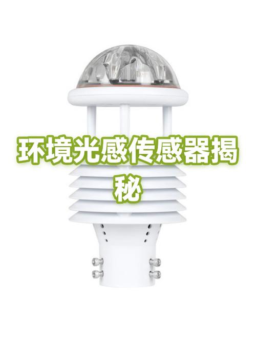 光线感应器的作用截图