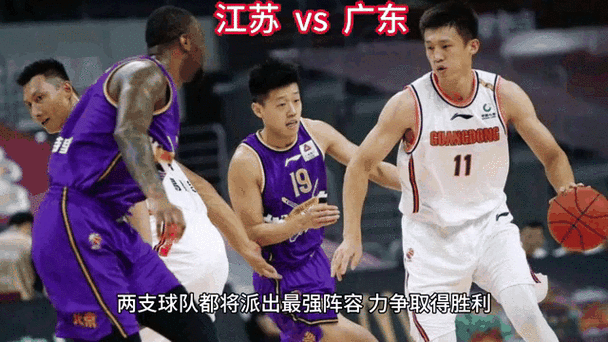 广东直播在线观看篮球比赛