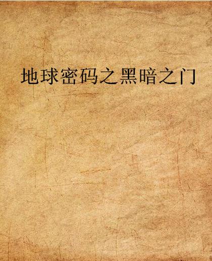 输入不同的密码,进入不同的手机页面截图