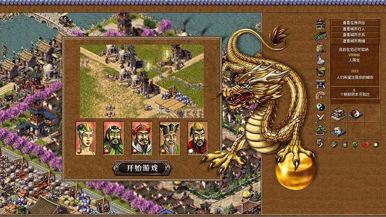 皇帝龙之崛起中文手机版游戏截图