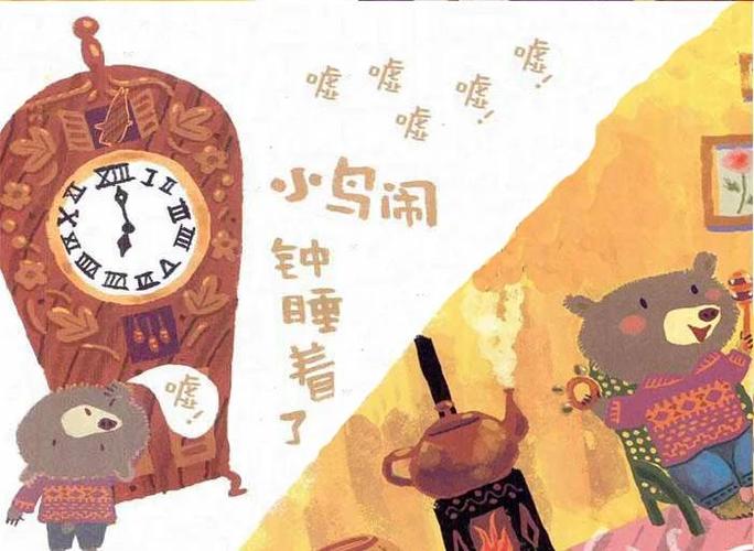 为什么我开了闹钟他没有叫截图
