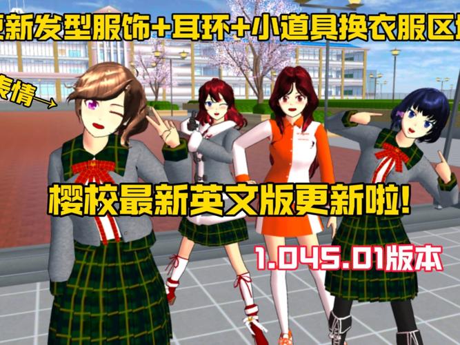 校园模拟器英文版最新版图标