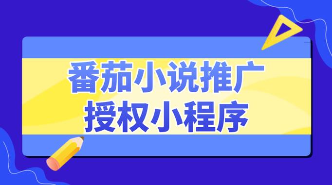 番茄小赚钱版