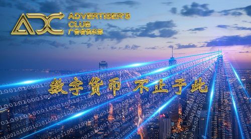 adc挖矿现在什么情况图标