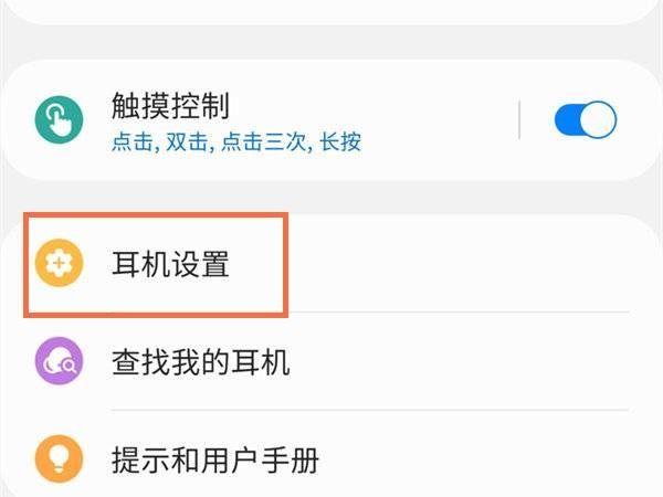 耳机怎么唤醒语音助手缩略图