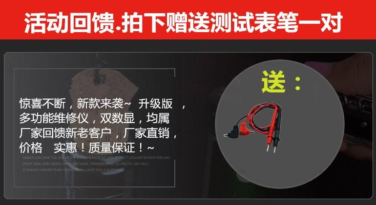 上门维修电视价格表缩略图