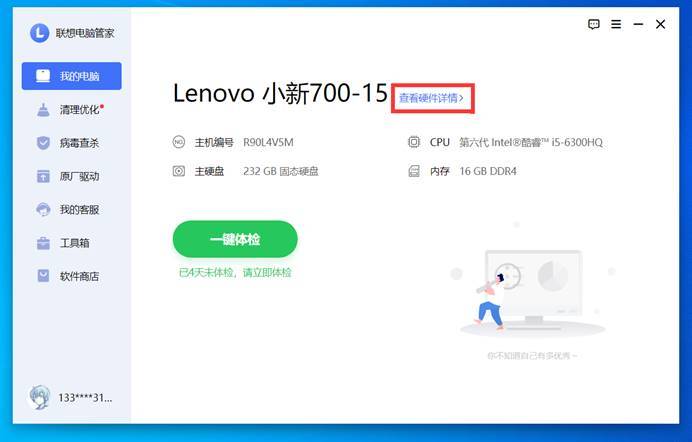 联想电脑官网缩略图