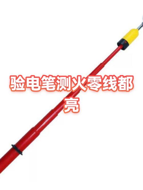 电笔测量零线火线都亮截图