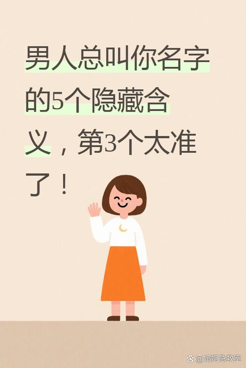 男人叫你crush代表什么截图