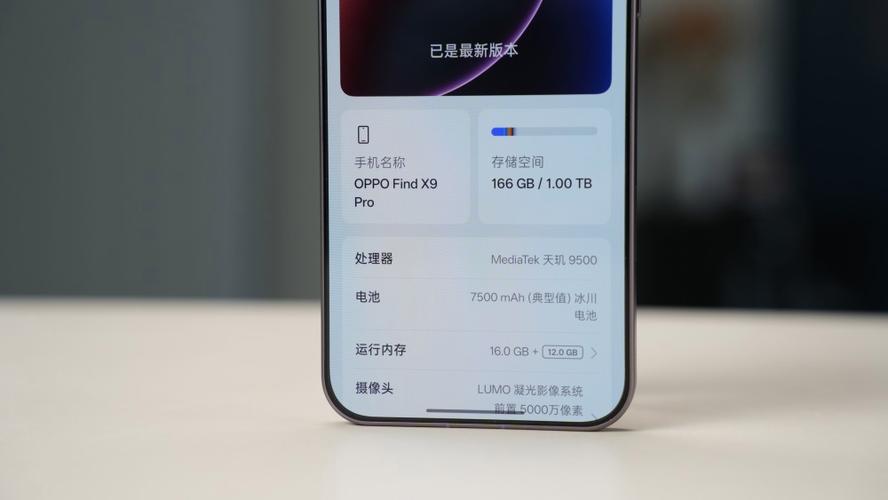 oppox9pro处理器缩略图