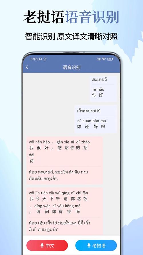 老挝语输入法安卓下载