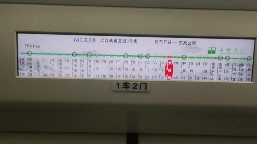 武汉地铁6号线从常青花园开到钟家村截图