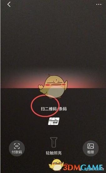 云闪付可不可以扫微信缩略图
